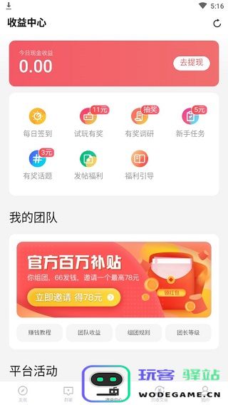 66手游app使用教程 66手游使用教程