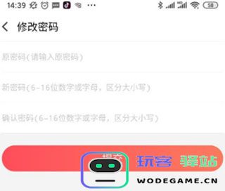 66手游怎么修改账号密码 66手游怎么修改账号密码