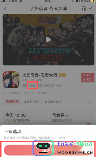 66手游怎么加速游戏 66手游怎么加速游戏