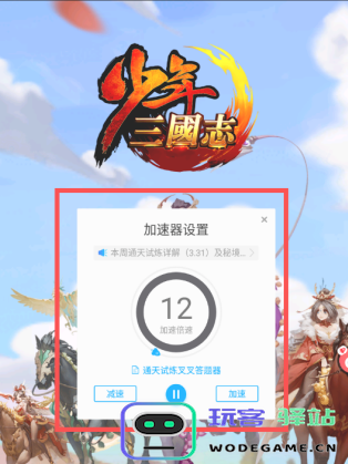 66手游怎么加速游戏 66手游怎么加速游戏