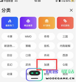 66手游怎么加速游戏 66手游怎么加速游戏