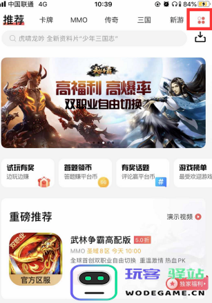 66手游怎么加速游戏 66手游怎么加速游戏