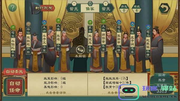 大周列国志有哪些特色数值 大周列国志特色数值攻略