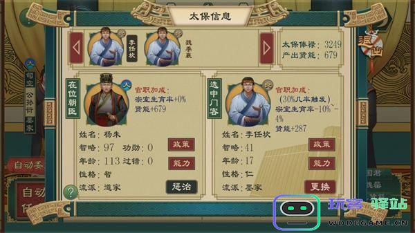 大周列国志有哪些特色数值 大周列国志特色数值攻略