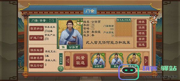 大周列国志有哪些基础配置 大周列国志基础配置介绍