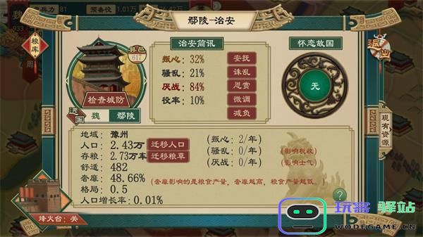 大周列国志有哪些特色数值 大周列国志特色数值攻略