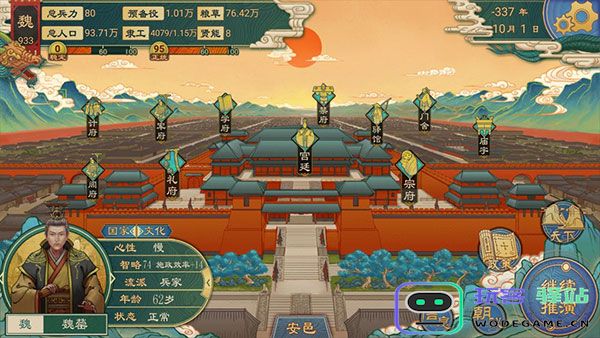 大周列国志有哪些基础配置 大周列国志基础配置介绍