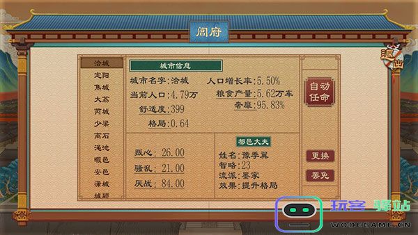 大周列国志有哪些基础配置 大周列国志基础配置介绍