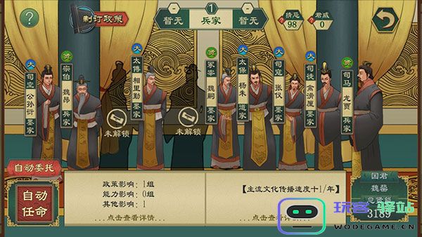 大周列国志有哪些基础配置 大周列国志基础配置介绍