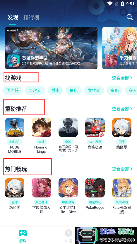 uu加速器如何使用 uu加速器使用方法