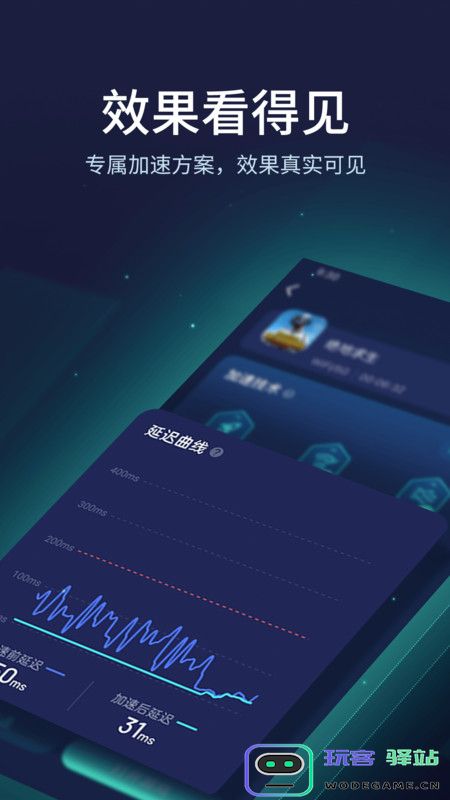网易uu加速器app 网易uu加速器手机版
