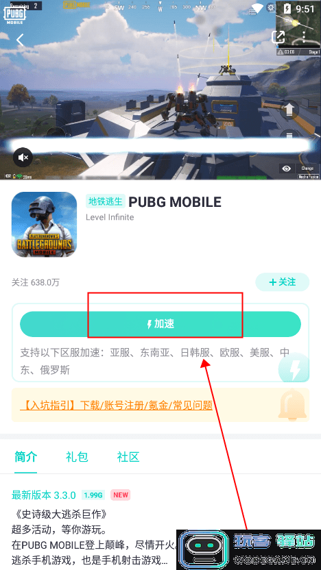 uu加速器如何使用 uu加速器使用方法