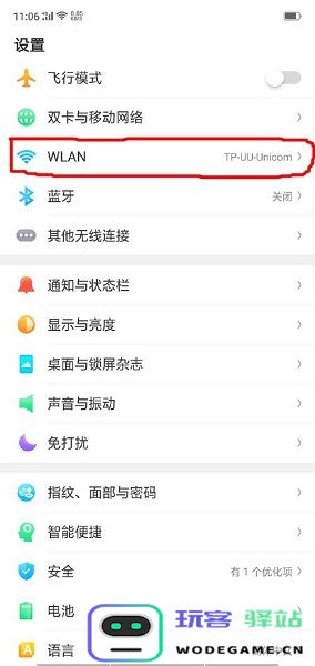网易uu加速器app 网易uu加速器手机版