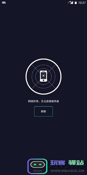 网易uu加速器app 网易uu加速器手机版