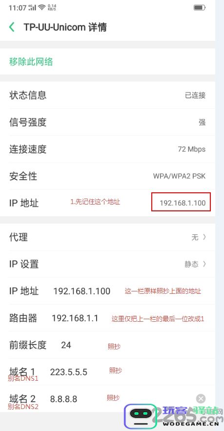 网易uu加速器app 网易uu加速器手机版
