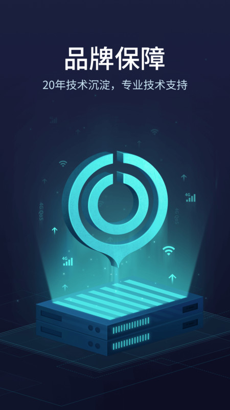 网易uu加速器手机版 v10.5.19 安卓免费版 0