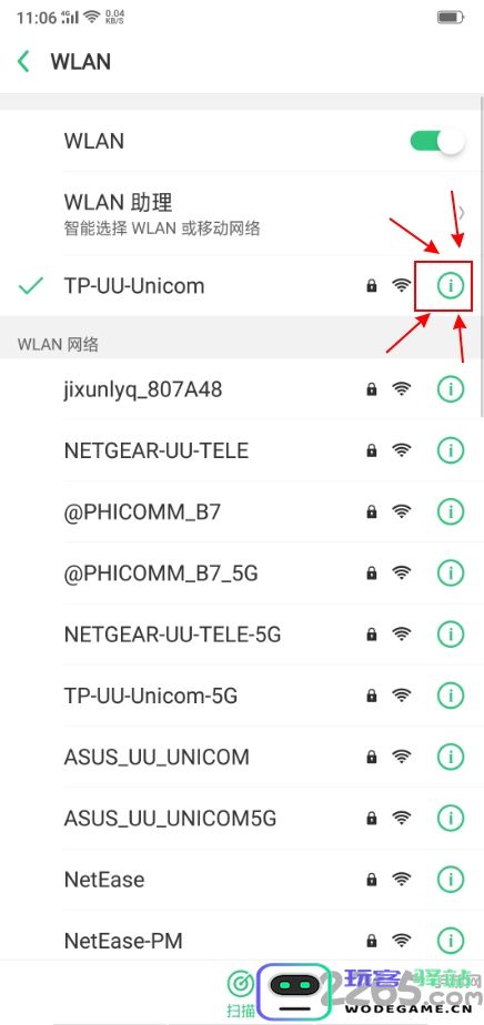 网易uu加速器app 网易uu加速器手机版