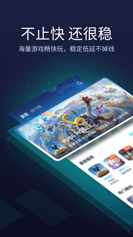 网易uu加速器手机版 v10.5.19 安卓免费版 1