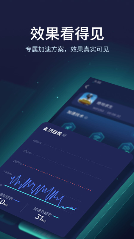 网易uu加速器手机版 v10.5.19 安卓免费版 2