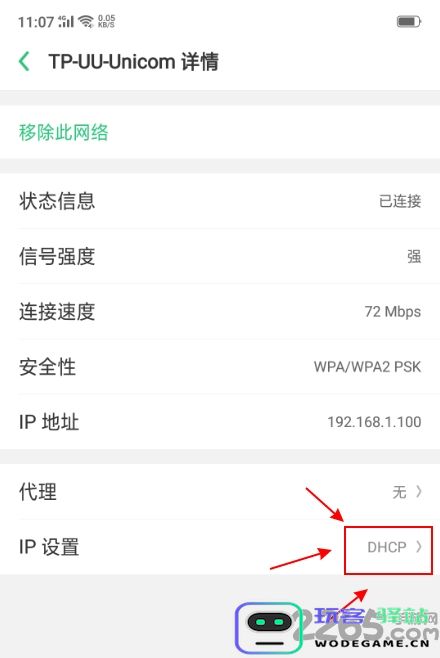网易uu加速器app 网易uu加速器手机版