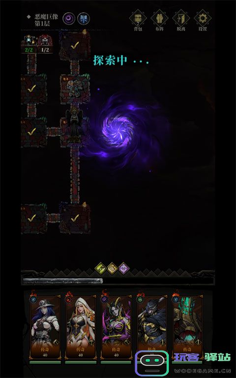 暗之回响地牢副本教程 暗之回响地牢副本说明