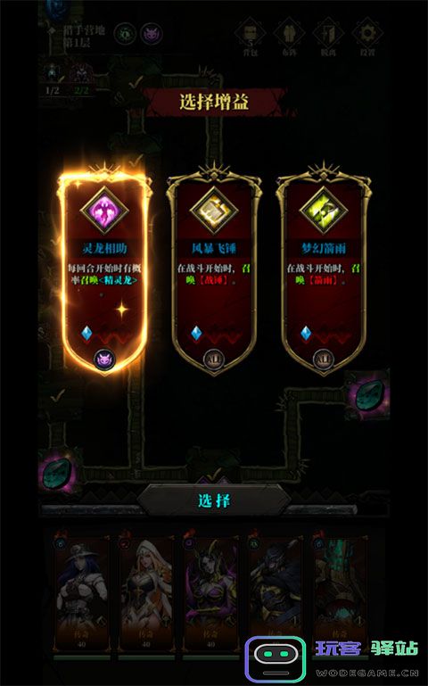 暗之回响地牢副本说明 暗之回响地牢副本教程