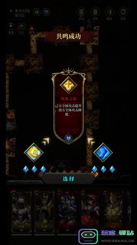 暗之回响地牢副本说明 暗之回响地牢副本教程