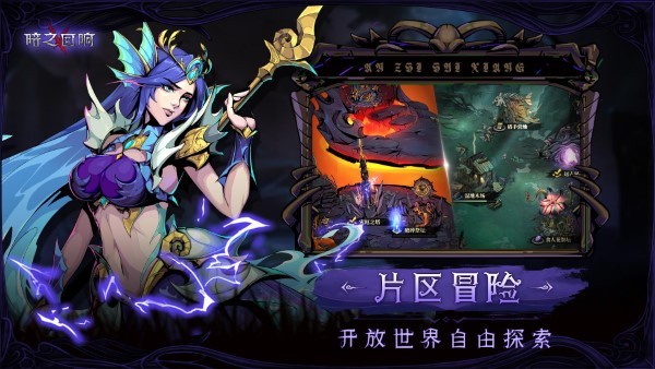 暗之回响手游官方版 v1.0.3 安卓版 4
