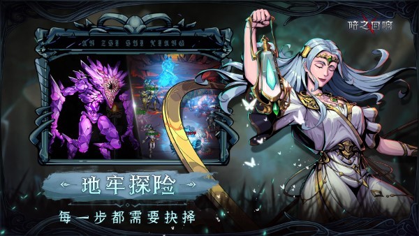 暗之回响手游官方版 v1.0.3 安卓版 3