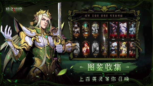 暗之回响手游官方版 v1.0.3 安卓版 1