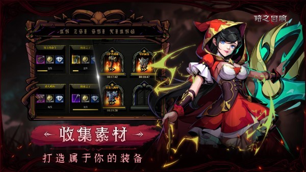 暗之回响手游官方版 v1.0.3 安卓版 5