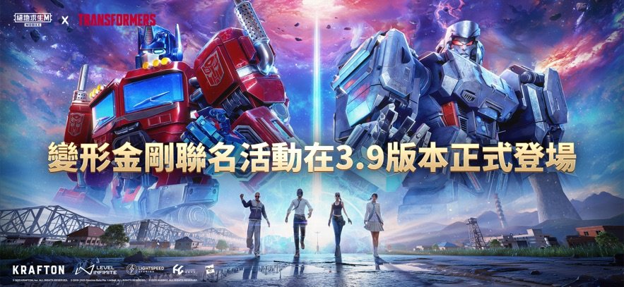 绝地求生台湾服手游 v3.9.0 安卓免费版 0