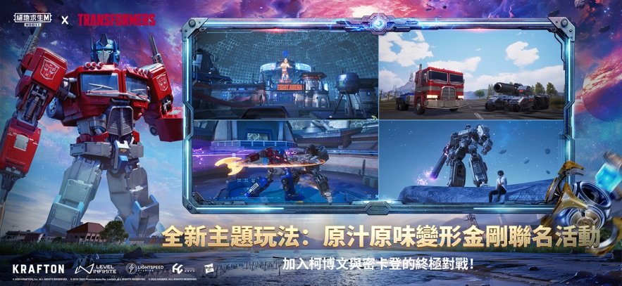 绝地求生台湾服手游 v3.9.0 安卓免费版 1