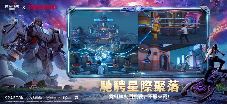 绝地求生台湾服手游 v3.9.0 安卓免费版 3