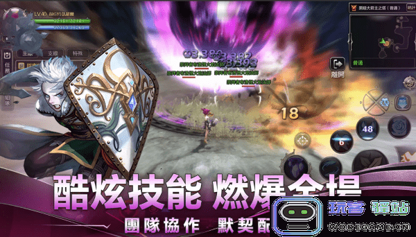 龙之谷重生繁中版 龙之谷重生官方下载