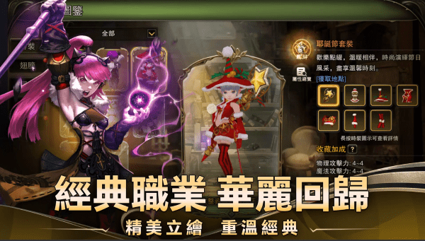 龙之谷重生繁中版 v1.1.2 安卓版 3