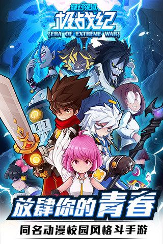 绝对领域极战纪官方手游 v1.0.6 安卓最新版 3