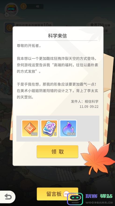 时光旅行社新手攻略 时光旅行社新手攻略