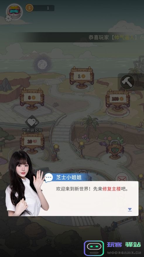 时光旅行社新手攻略 时光旅行社新手攻略