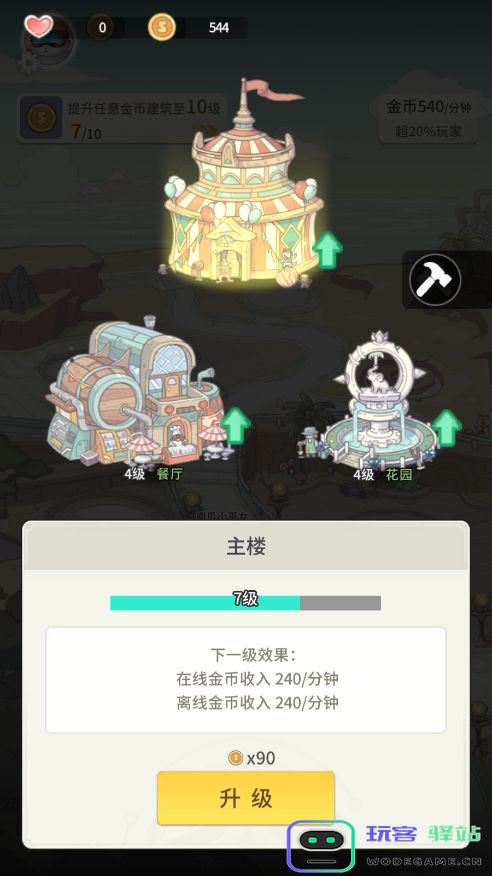 时光旅行社新手攻略 时光旅行社新手攻略