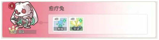 时光旅行社阵容搭配推荐 时光旅行社阵容搭配推荐