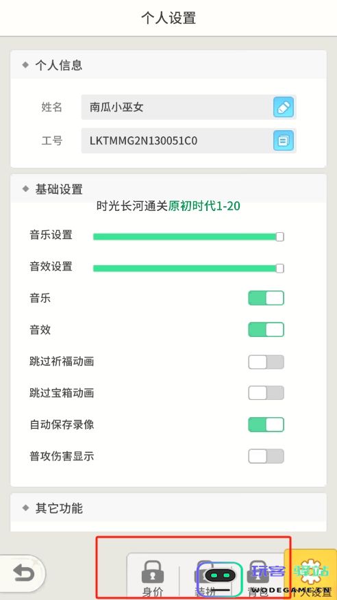 时光旅行社新手攻略 时光旅行社新手攻略