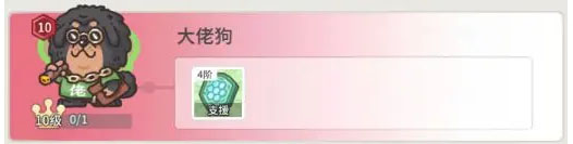 时光旅行社阵容搭配推荐 时光旅行社阵容搭配推荐