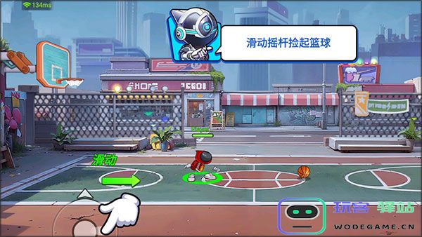 灌篮军团新手攻略说明 灌篮军团新手攻略