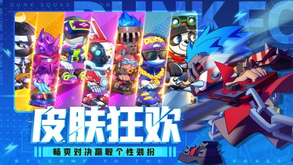 灌篮军团游戏 v3.0.2 安卓版 4