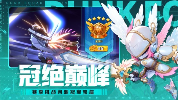 灌篮军团游戏 v3.0.2 安卓版 3