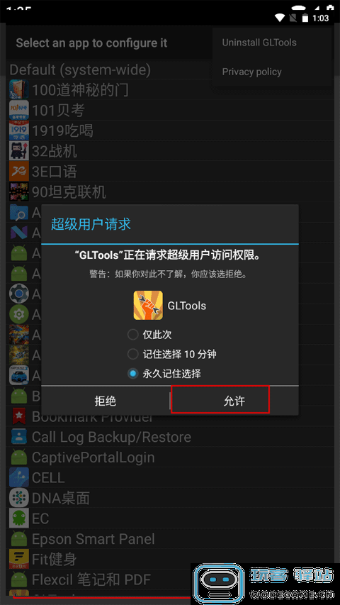 gltools怎么用 gltools教程