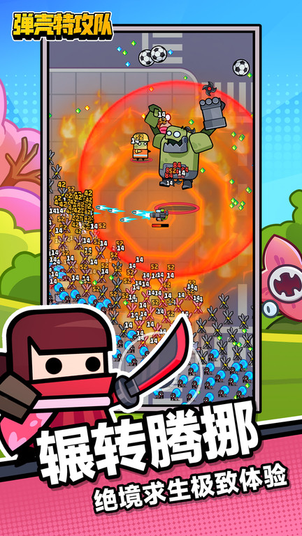 弹壳特攻队九游版 v4.0.0 安卓版 0