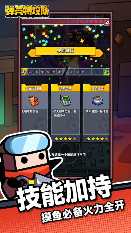 弹壳特攻队九游版 v4.0.0 安卓版 1