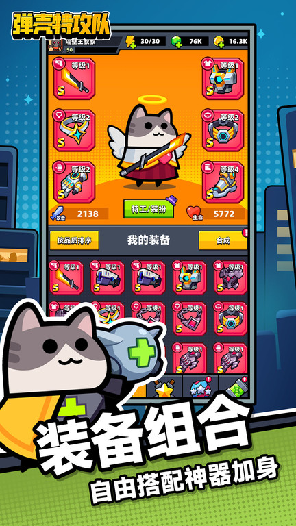 弹壳特攻队九游版 v4.0.0 安卓版 3